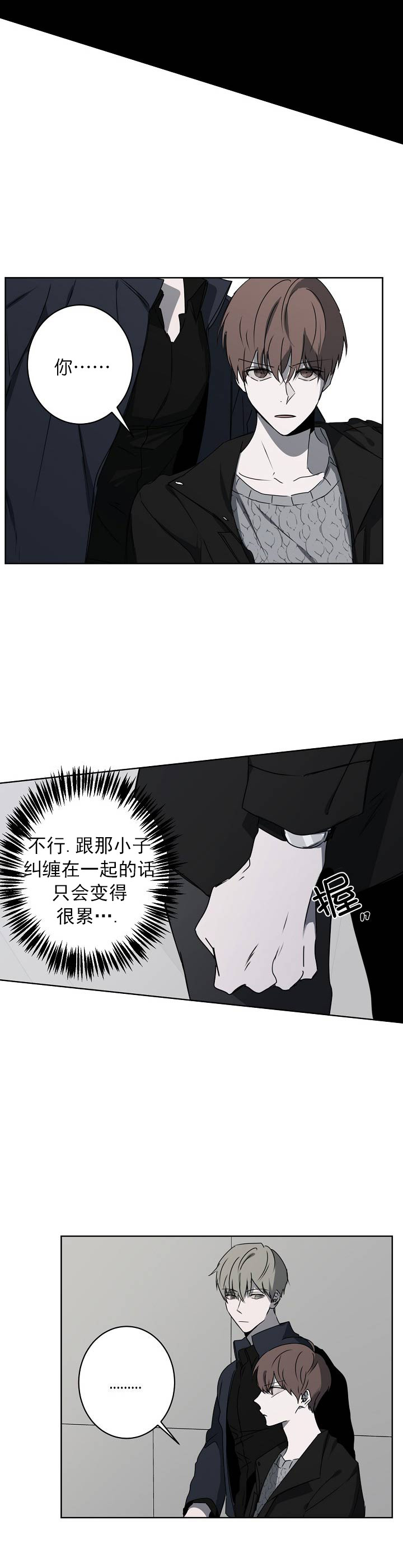 《年下的警卫先生》漫画最新章节第14话免费下拉式在线观看章节第【3】张图片