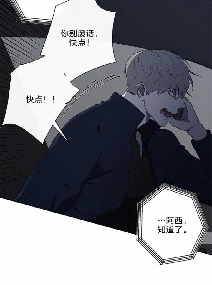 《年下的警卫先生》漫画最新章节第87话免费下拉式在线观看章节第【7】张图片