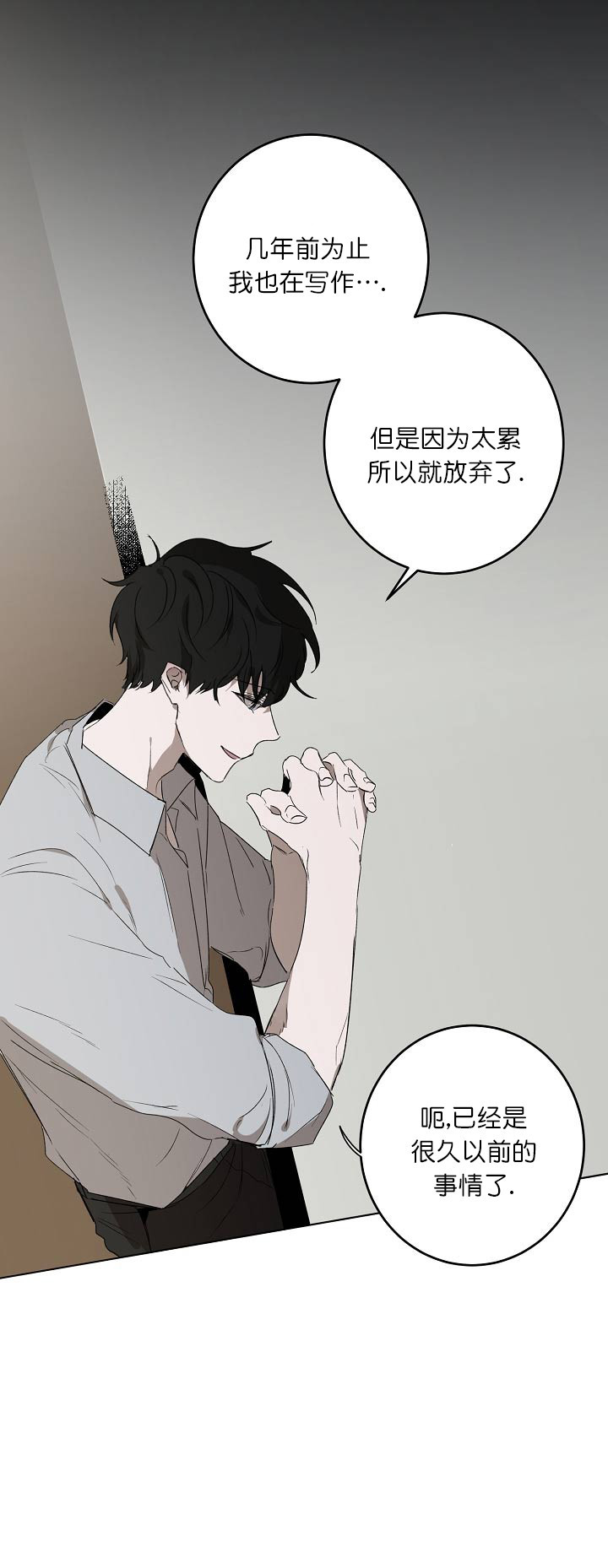 《年下的警卫先生》漫画最新章节第20话免费下拉式在线观看章节第【2】张图片