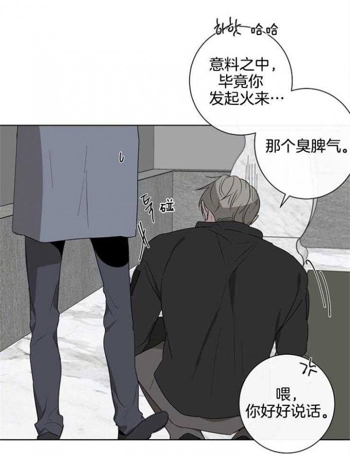 《年下的警卫先生》漫画最新章节第78话免费下拉式在线观看章节第【14】张图片