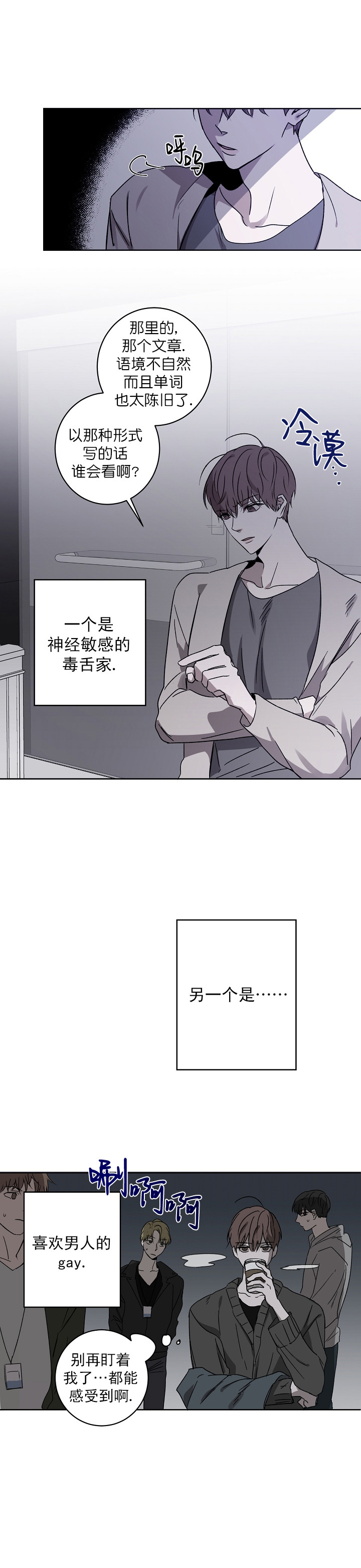 《年下的警卫先生》漫画最新章节第2话免费下拉式在线观看章节第【1】张图片