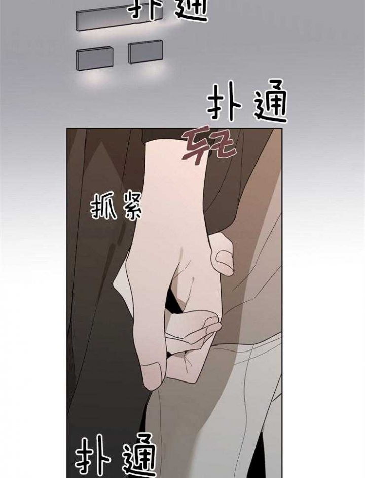 《年下的警卫先生》漫画最新章节第41话免费下拉式在线观看章节第【20】张图片