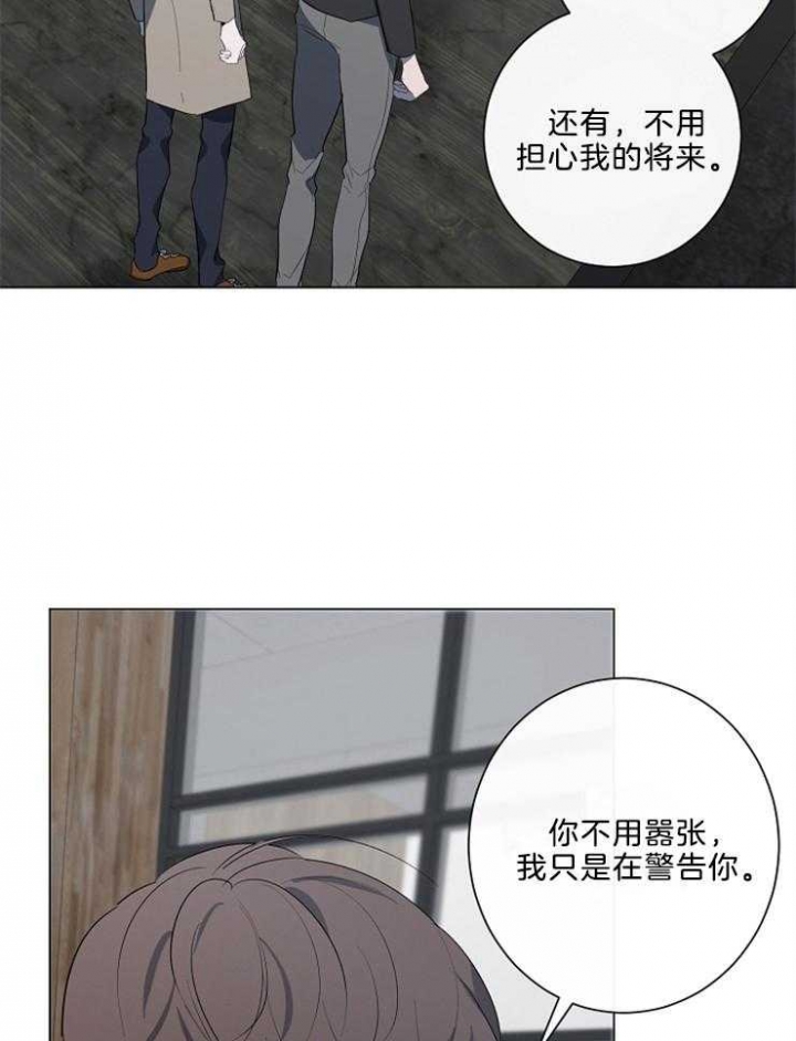 《年下的警卫先生》漫画最新章节第79话免费下拉式在线观看章节第【33】张图片