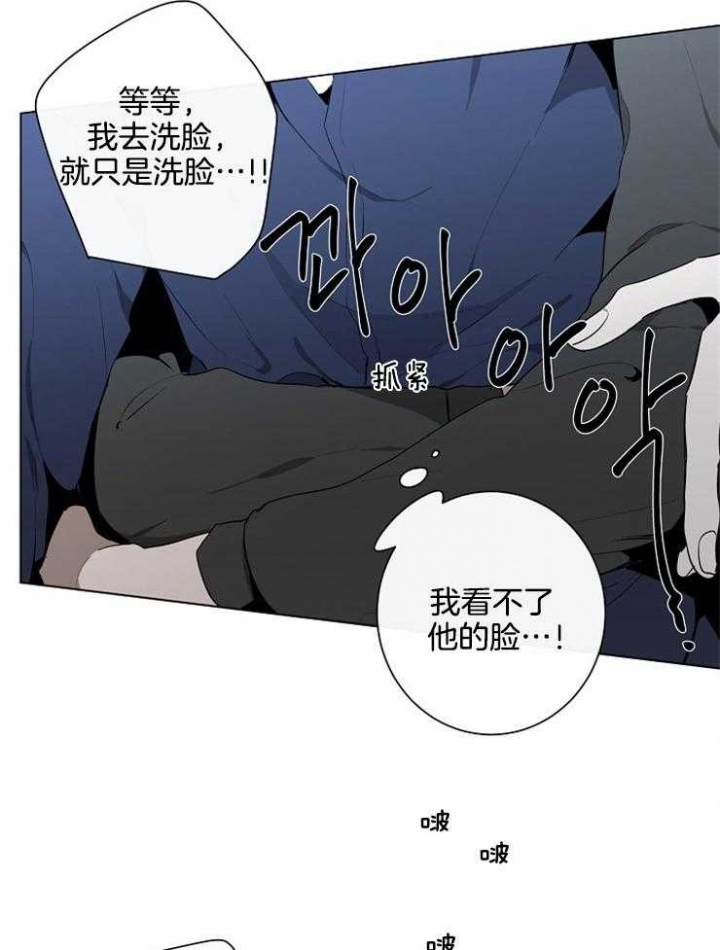 《年下的警卫先生》漫画最新章节第70话免费下拉式在线观看章节第【14】张图片