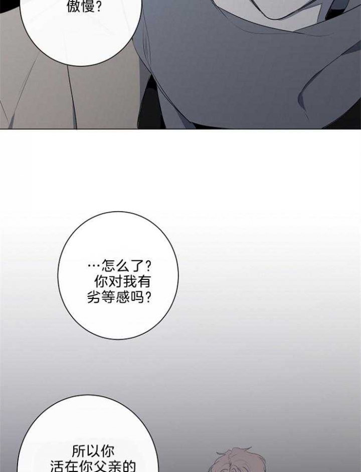 《年下的警卫先生》漫画最新章节第79话免费下拉式在线观看章节第【36】张图片