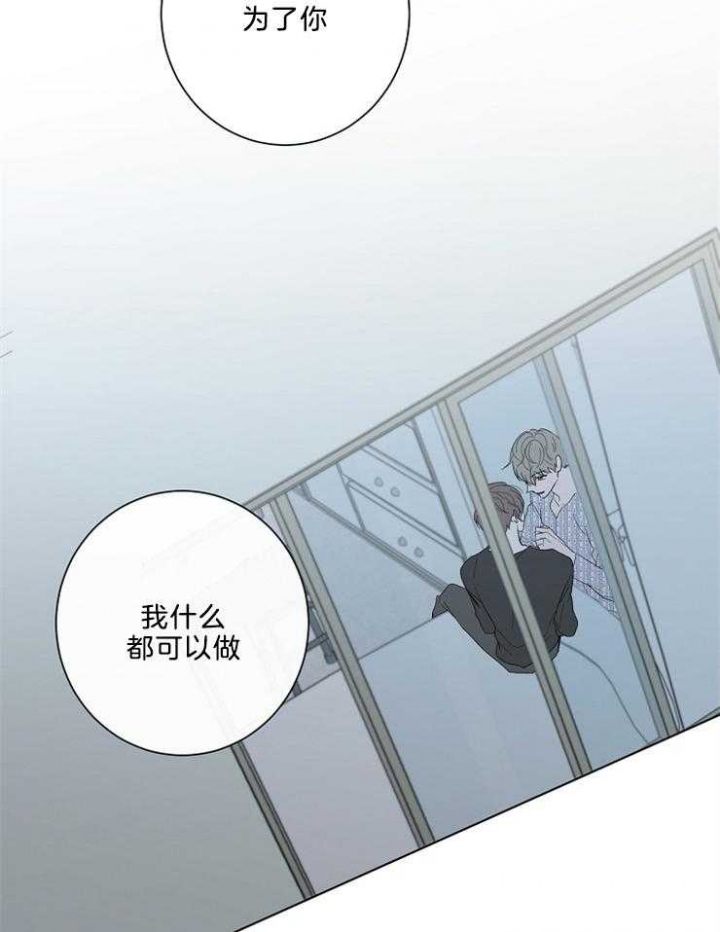 《年下的警卫先生》漫画最新章节第92话免费下拉式在线观看章节第【31】张图片