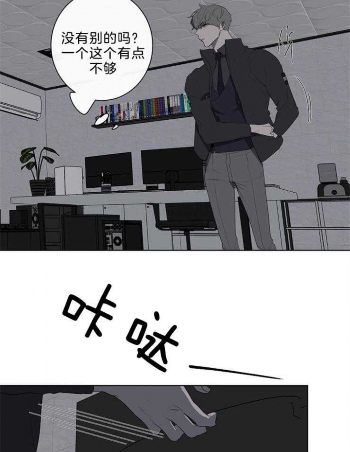 《年下的警卫先生》漫画最新章节第82话免费下拉式在线观看章节第【15】张图片