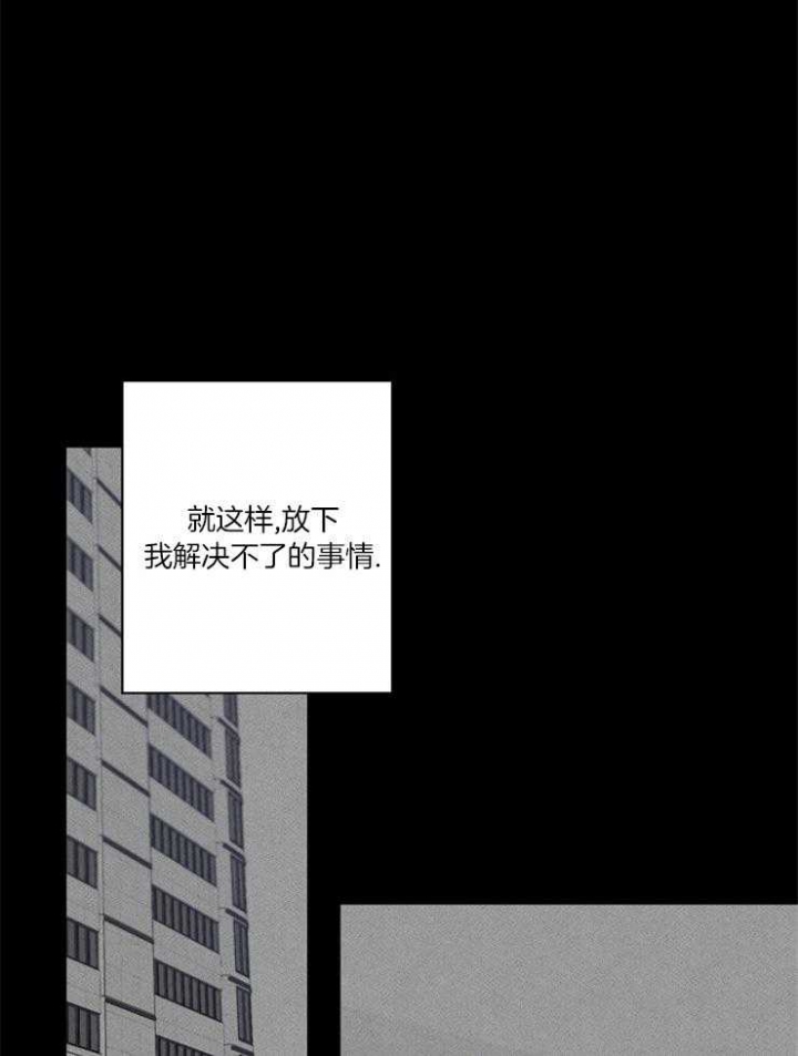 《年下的警卫先生》漫画最新章节第61话免费下拉式在线观看章节第【16】张图片