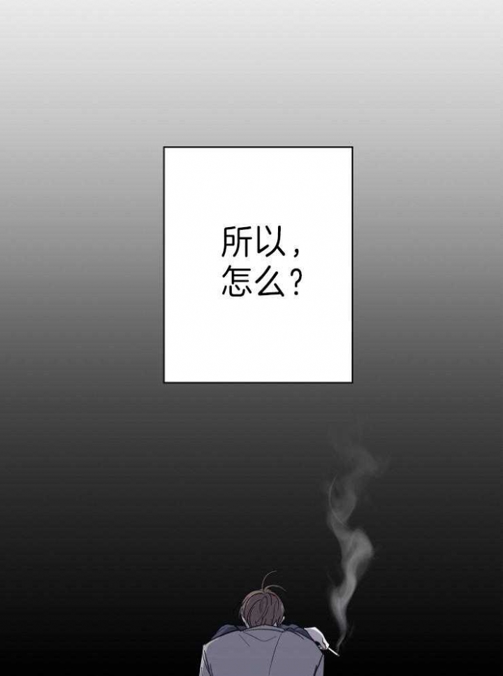 《年下的警卫先生》漫画最新章节第50话免费下拉式在线观看章节第【17】张图片