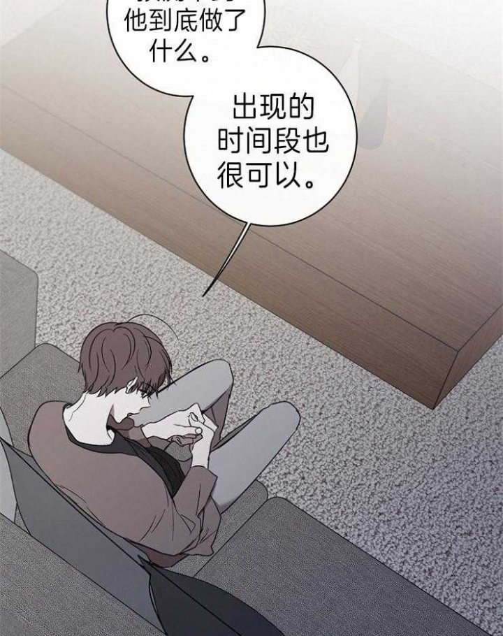 《年下的警卫先生》漫画最新章节第49话免费下拉式在线观看章节第【3】张图片