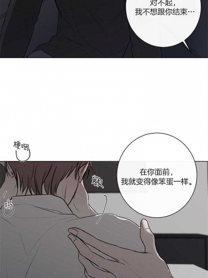 《年下的警卫先生》漫画最新章节第66话免费下拉式在线观看章节第【24】张图片