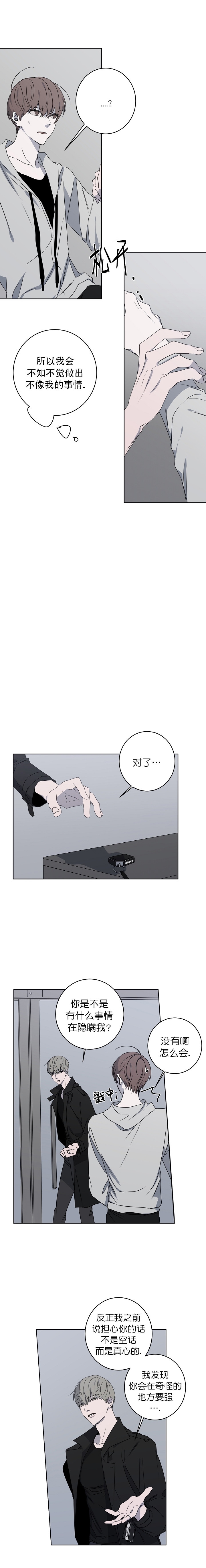 《年下的警卫先生》漫画最新章节第31话免费下拉式在线观看章节第【5】张图片