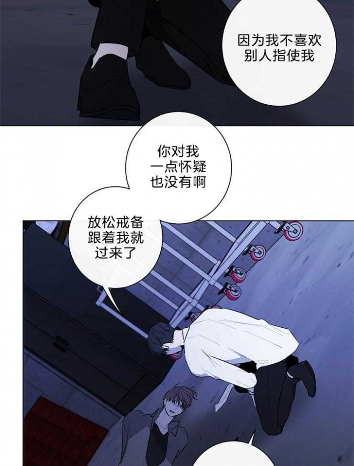 《年下的警卫先生》漫画最新章节第86话免费下拉式在线观看章节第【26】张图片