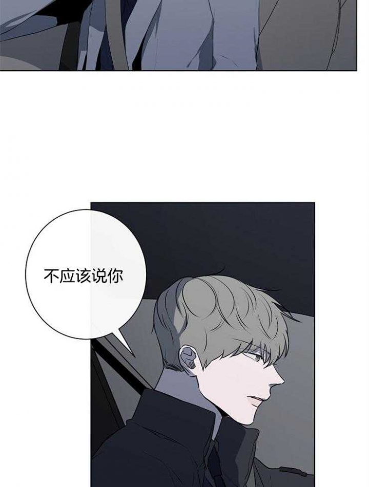 《年下的警卫先生》漫画最新章节第75话免费下拉式在线观看章节第【18】张图片