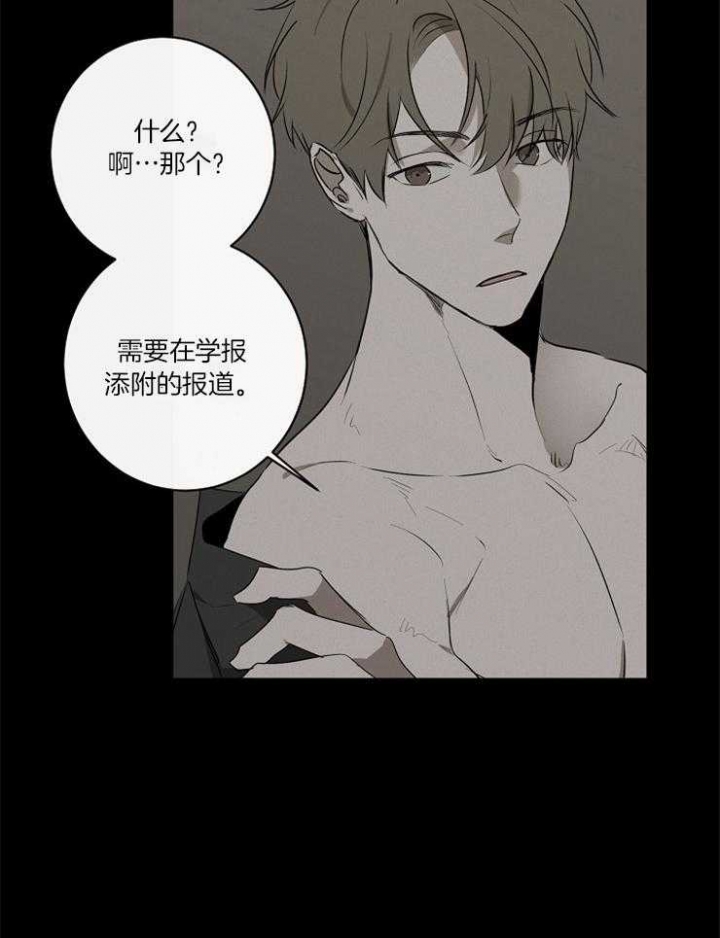 《年下的警卫先生》漫画最新章节第64话免费下拉式在线观看章节第【16】张图片