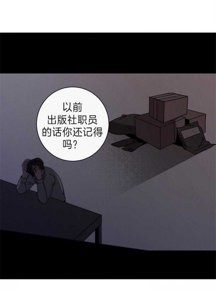 《年下的警卫先生》漫画最新章节第48话免费下拉式在线观看章节第【24】张图片