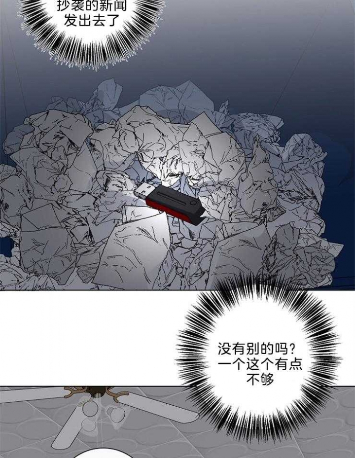 《年下的警卫先生》漫画最新章节第82话免费下拉式在线观看章节第【14】张图片