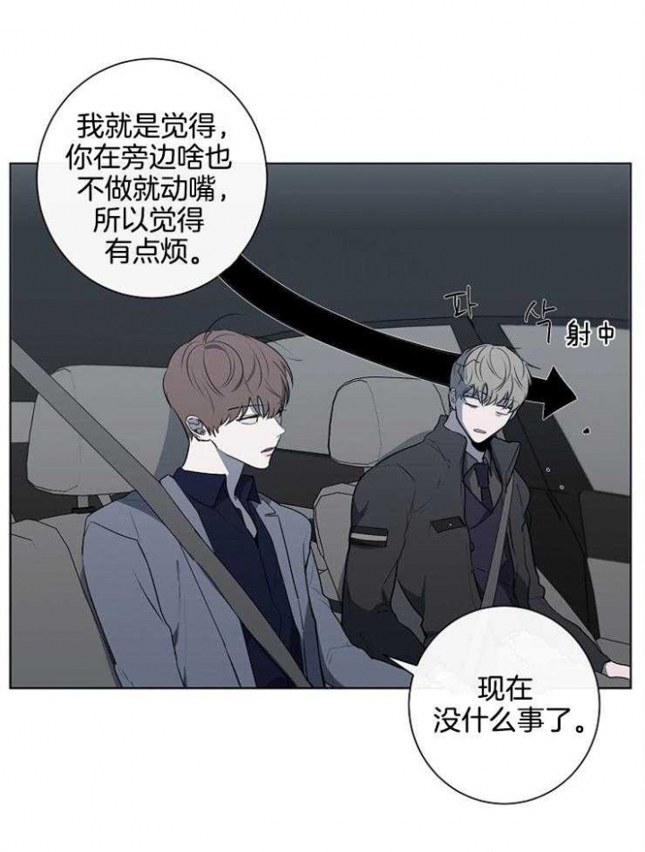 《年下的警卫先生》漫画最新章节第75话免费下拉式在线观看章节第【20】张图片