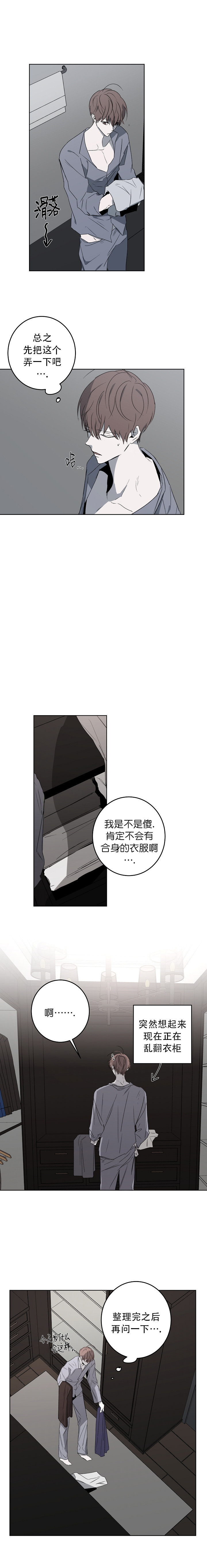 《年下的警卫先生》漫画最新章节第26话免费下拉式在线观看章节第【4】张图片