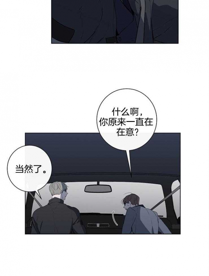 《年下的警卫先生》漫画最新章节第75话免费下拉式在线观看章节第【19】张图片