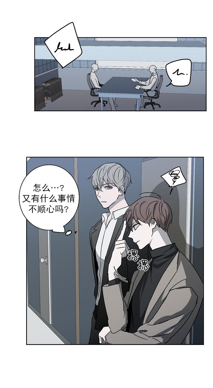 《年下的警卫先生》漫画最新章节第5话免费下拉式在线观看章节第【5】张图片