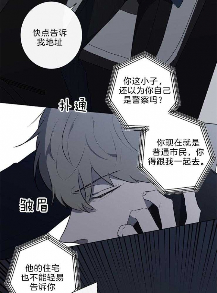 《年下的警卫先生》漫画最新章节第87话免费下拉式在线观看章节第【6】张图片