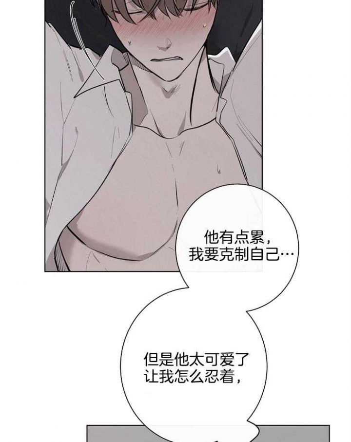 《年下的警卫先生》漫画最新章节第68话免费下拉式在线观看章节第【5】张图片