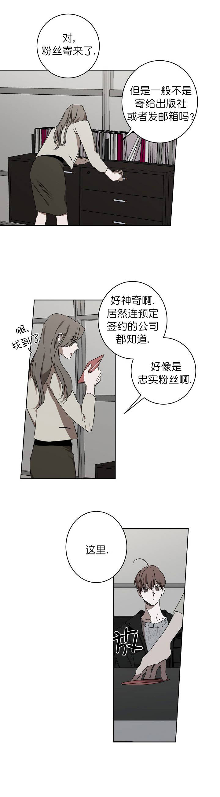 《年下的警卫先生》漫画最新章节第15话免费下拉式在线观看章节第【9】张图片
