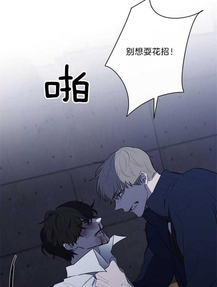 《年下的警卫先生》漫画最新章节第88话免费下拉式在线观看章节第【24】张图片