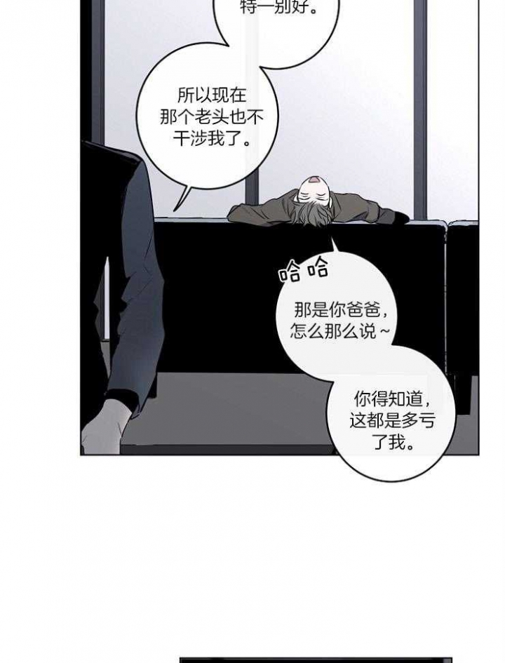 《年下的警卫先生》漫画最新章节第57话免费下拉式在线观看章节第【5】张图片