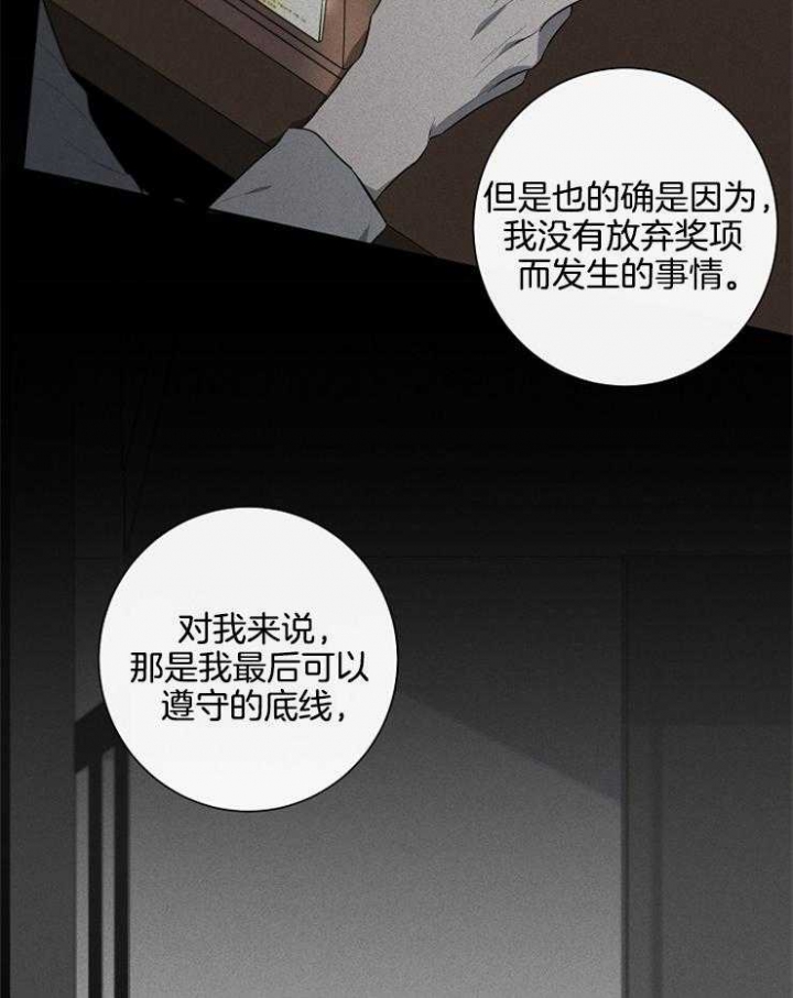 《年下的警卫先生》漫画最新章节第72话免费下拉式在线观看章节第【12】张图片