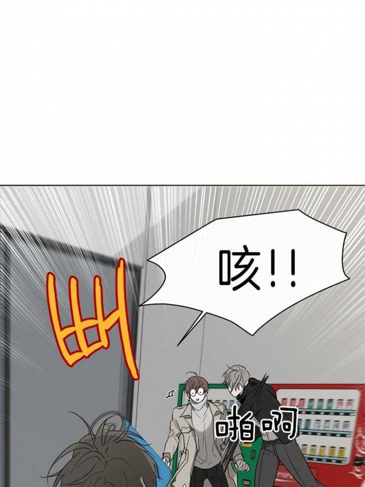 《年下的警卫先生》漫画最新章节第47话免费下拉式在线观看章节第【33】张图片