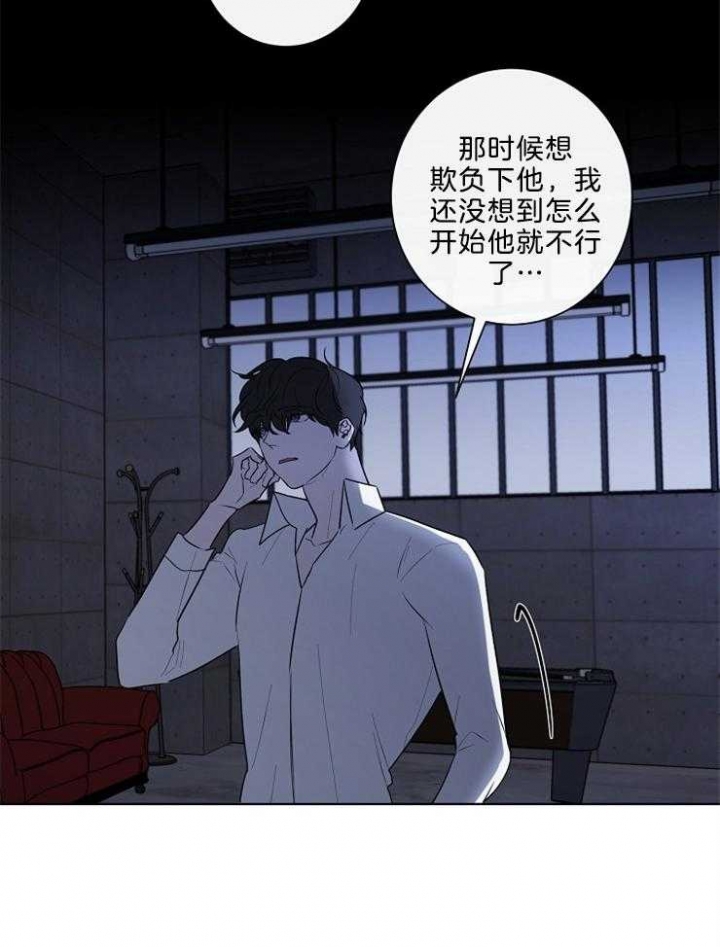 《年下的警卫先生》漫画最新章节第86话免费下拉式在线观看章节第【33】张图片
