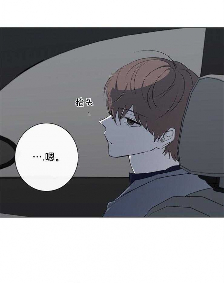 《年下的警卫先生》漫画最新章节第75话免费下拉式在线观看章节第【29】张图片