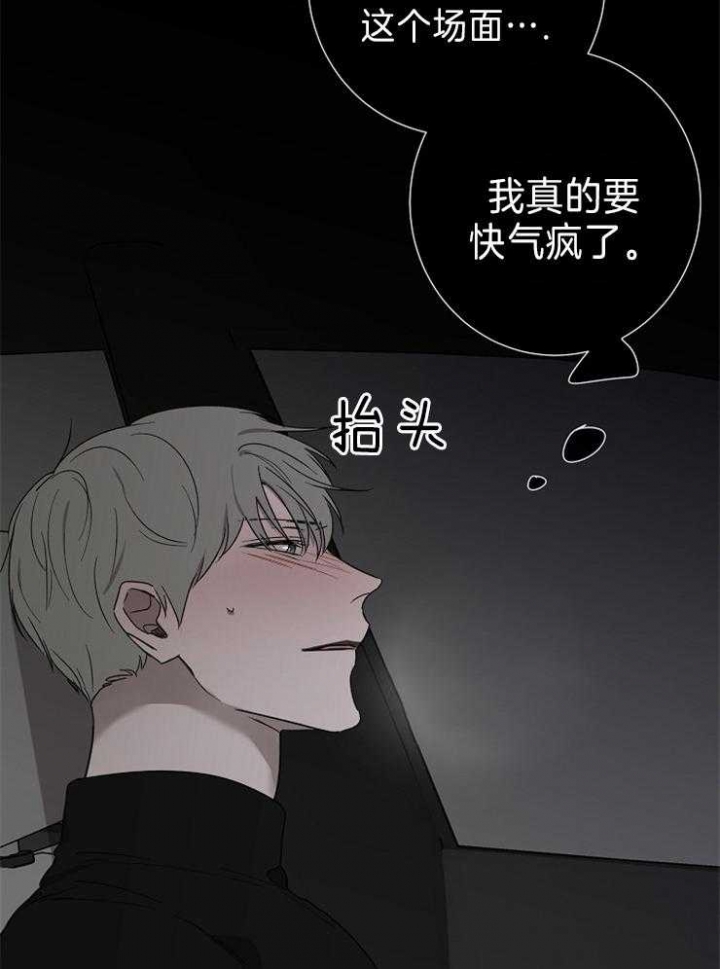 《年下的警卫先生》漫画最新章节第40话免费下拉式在线观看章节第【8】张图片