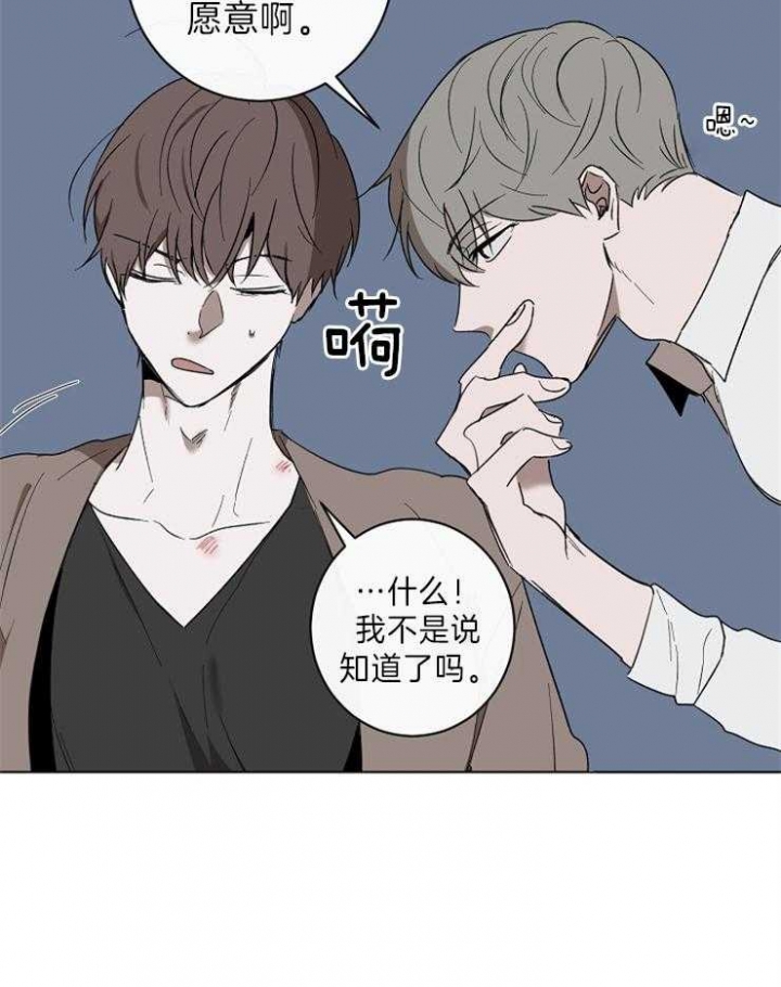 《年下的警卫先生》漫画最新章节第49话免费下拉式在线观看章节第【7】张图片