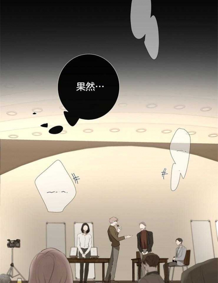 《年下的警卫先生》漫画最新章节第77话免费下拉式在线观看章节第【14】张图片