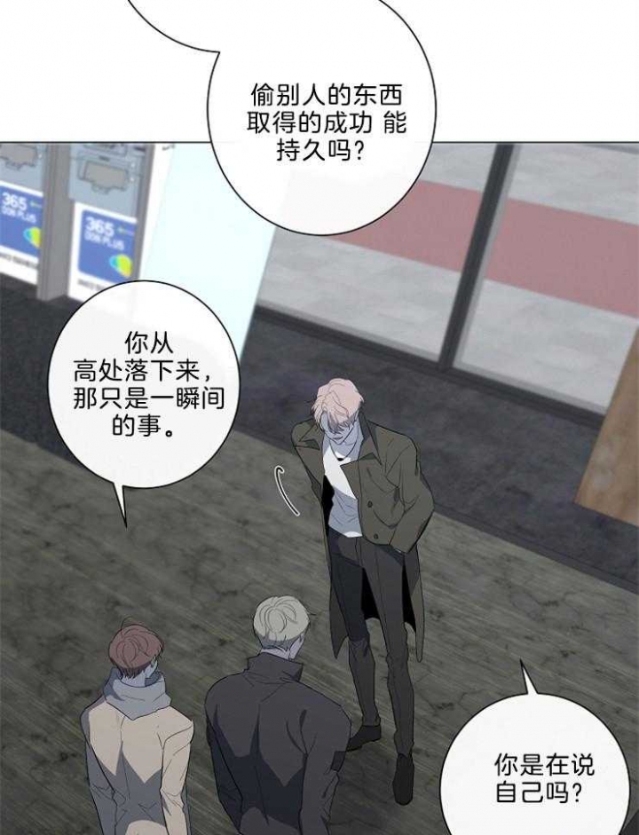 《年下的警卫先生》漫画最新章节第79话免费下拉式在线观看章节第【32】张图片