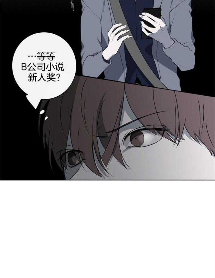 《年下的警卫先生》漫画最新章节第76话免费下拉式在线观看章节第【26】张图片