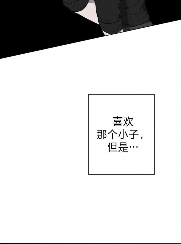 《年下的警卫先生》漫画最新章节第50话免费下拉式在线观看章节第【15】张图片