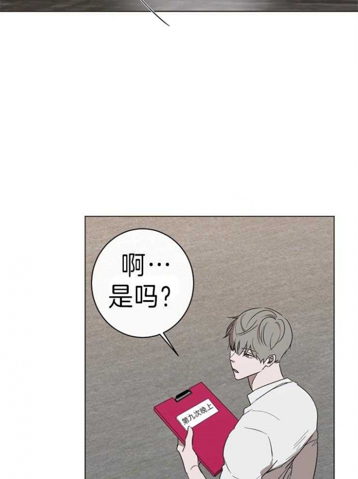 《年下的警卫先生》漫画最新章节第49话免费下拉式在线观看章节第【28】张图片