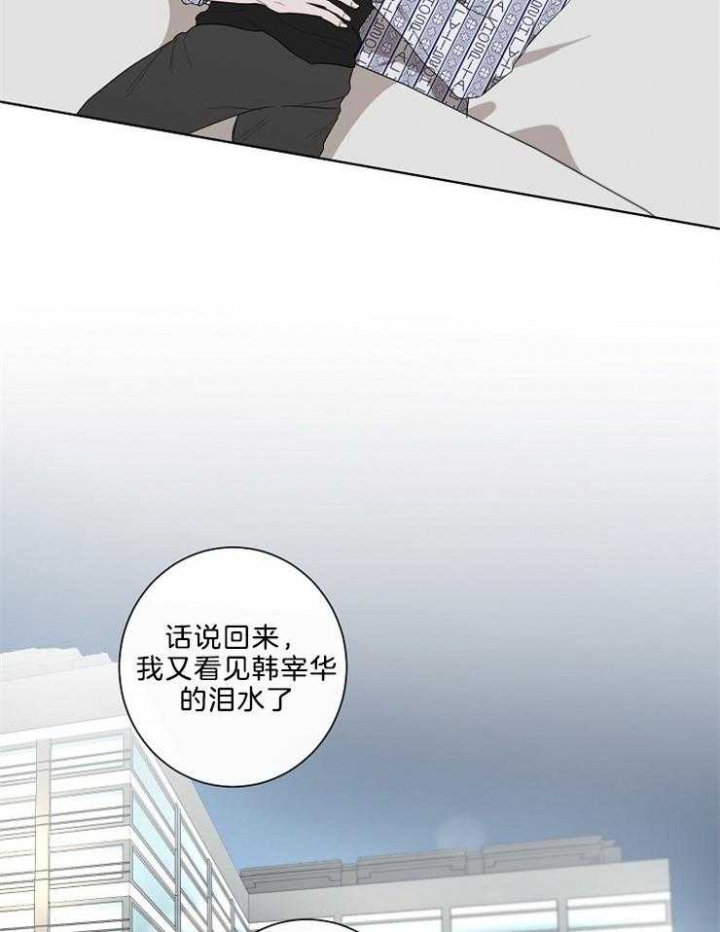 《年下的警卫先生》漫画最新章节第92话免费下拉式在线观看章节第【34】张图片