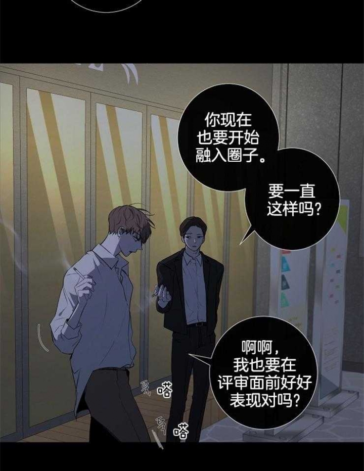 《年下的警卫先生》漫画最新章节第77话免费下拉式在线观看章节第【4】张图片