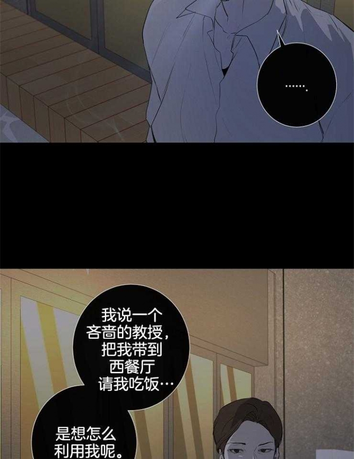 《年下的警卫先生》漫画最新章节第77话免费下拉式在线观看章节第【9】张图片