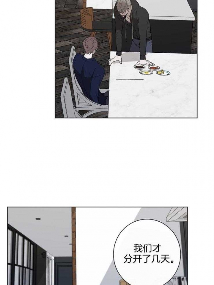 《年下的警卫先生》漫画最新章节第73话免费下拉式在线观看章节第【13】张图片