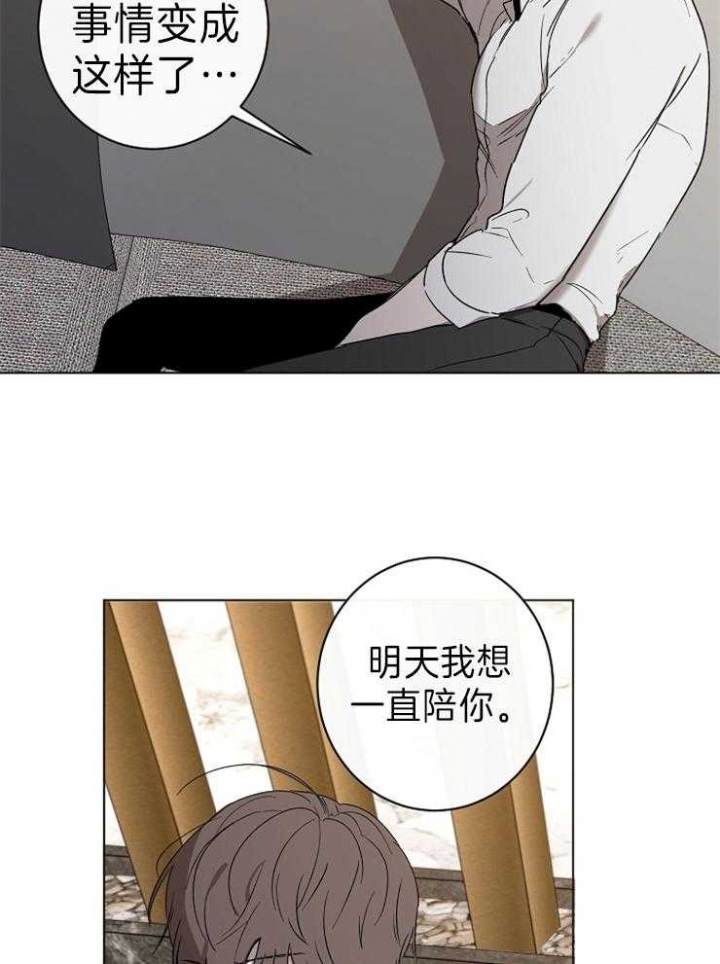《年下的警卫先生》漫画最新章节第49话免费下拉式在线观看章节第【18】张图片