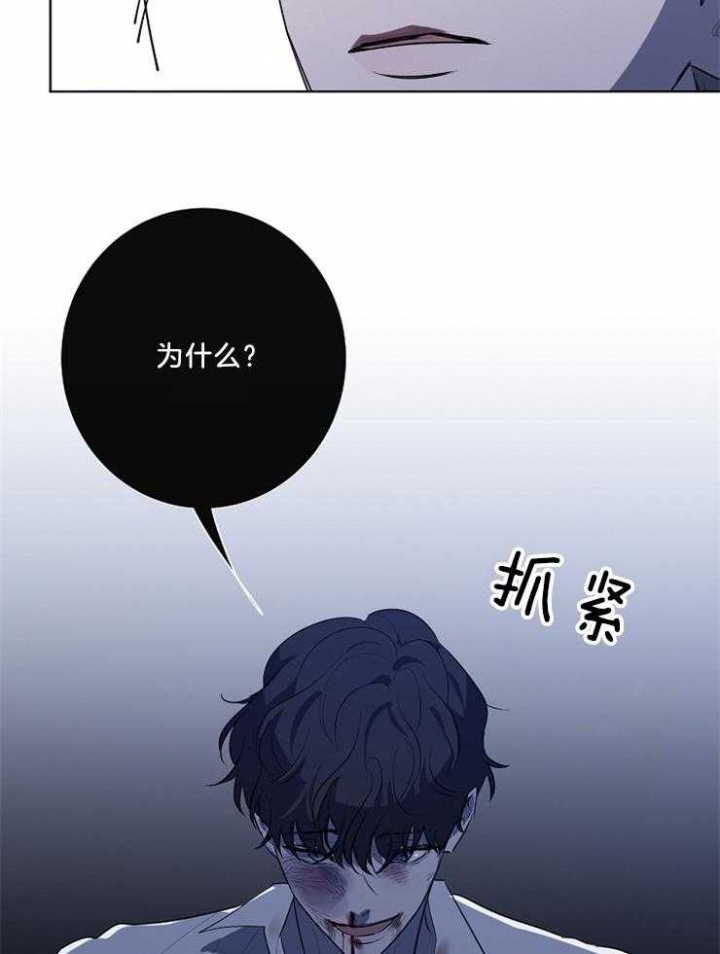 《年下的警卫先生》漫画最新章节第88话免费下拉式在线观看章节第【26】张图片