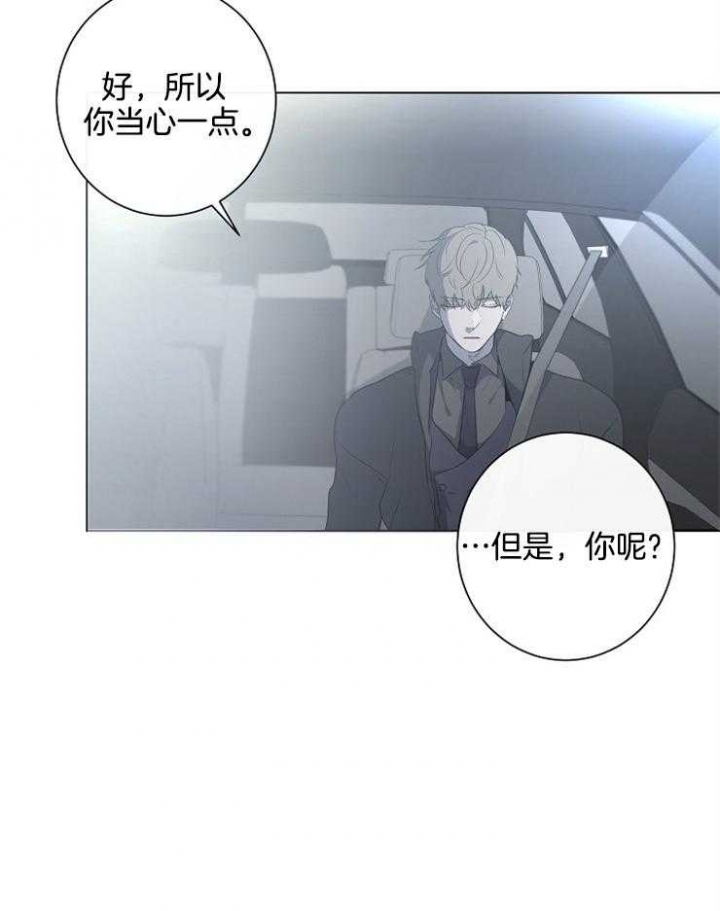 《年下的警卫先生》漫画最新章节第75话免费下拉式在线观看章节第【31】张图片