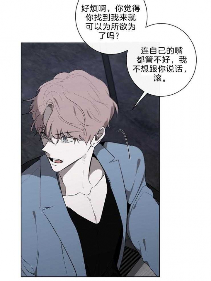 《年下的警卫先生》漫画最新章节第83话免费下拉式在线观看章节第【6】张图片