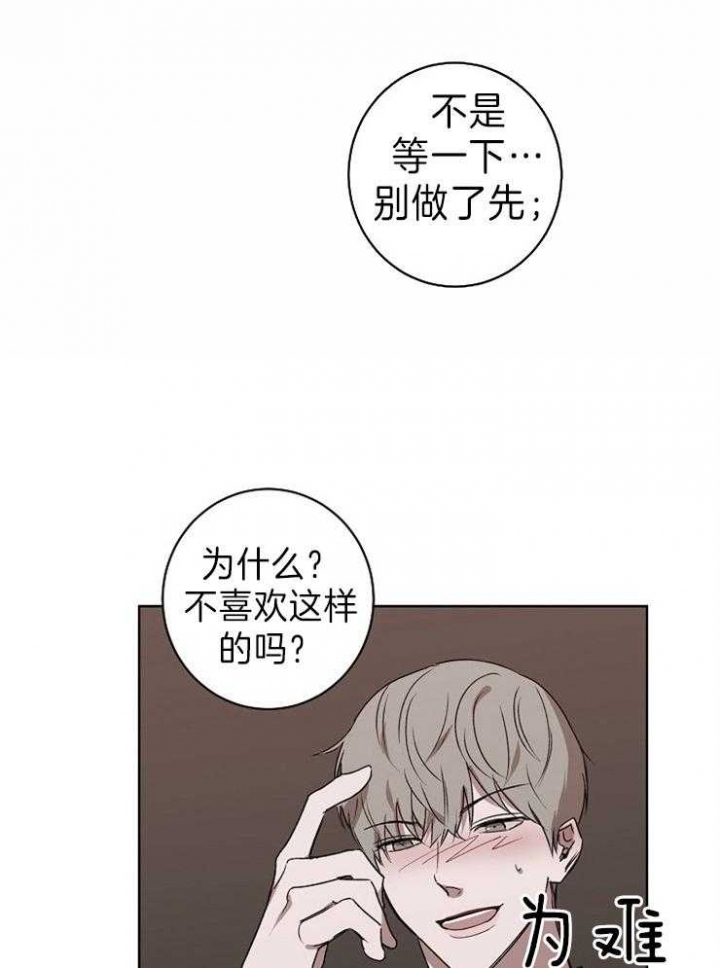 《年下的警卫先生》漫画最新章节第34话免费下拉式在线观看章节第【2】张图片